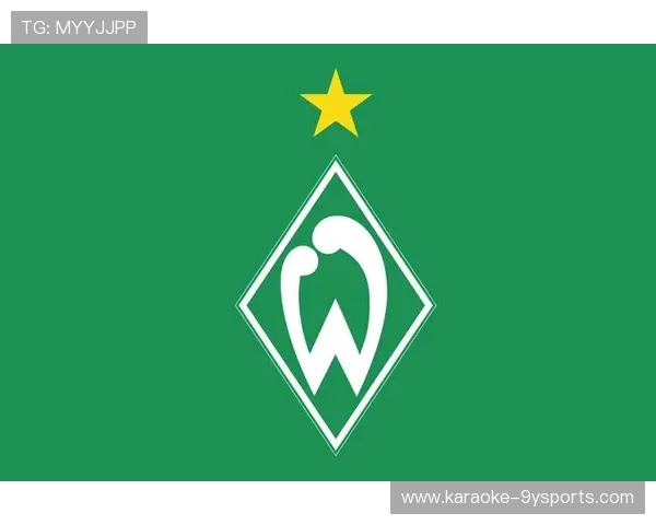 云达不来梅俱乐部的辉煌历史与未来发展潜力分析